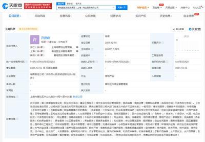 注册资本8000万!碧桂园在上海成立物业公司